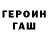 ГАШ гарик Said_akhror