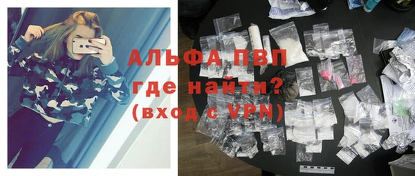 ALPHA-PVP Абдулино