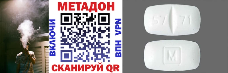 магазин продажи наркотиков  Сычёвка  кракен tor  Метадон VHQ 
