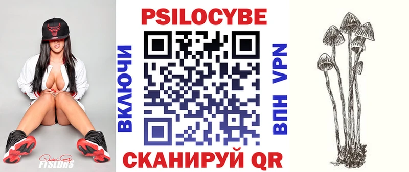 Псилоцибиновые грибы мухоморы Сычёвка